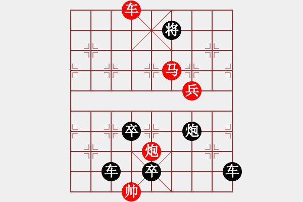 象棋棋譜圖片：夢斷天涯 - 步數(shù)：40 