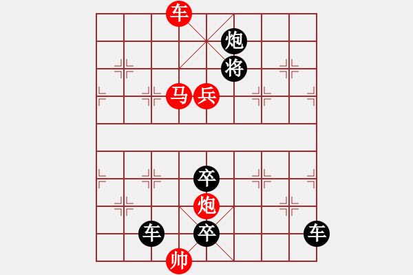 象棋棋譜圖片：夢斷天涯 - 步數(shù)：70 