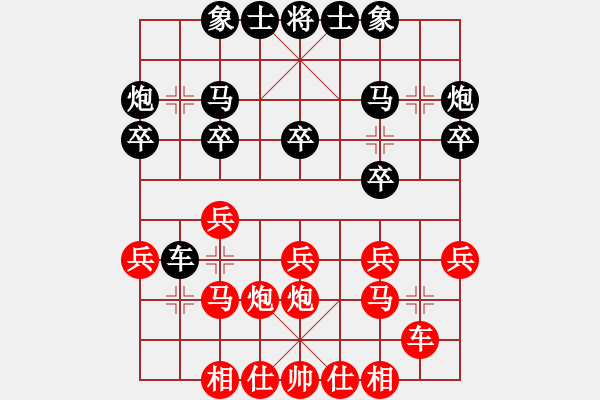 象棋棋譜圖片：2013年溫州市運(yùn)動(dòng)會(huì)象棋比賽第1輪永嘉梅昌根先負(fù)平陽(yáng)李祖高 - 步數(shù)：20 