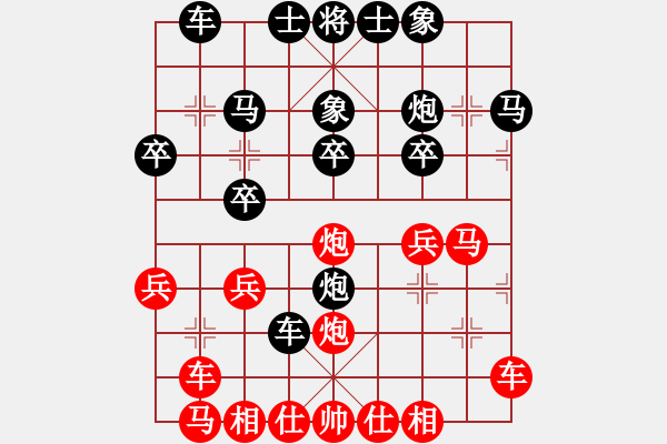 象棋棋譜圖片：ご魂之★魔舞彡-)[1127054815] 負(fù) 芳棋(純?nèi)讼缕?[893812128] - 步數(shù)：30 