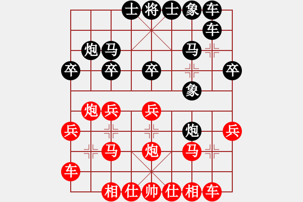 象棋棋譜圖片：宋戈[紅] -VS- 鞍山棋魔[黑] - 步數(shù)：20 