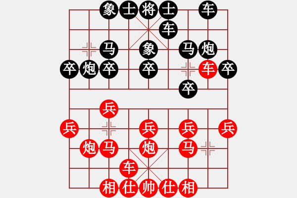 象棋棋譜圖片：鄭先勇先負(fù)林長(zhǎng)水 - 步數(shù)：20 