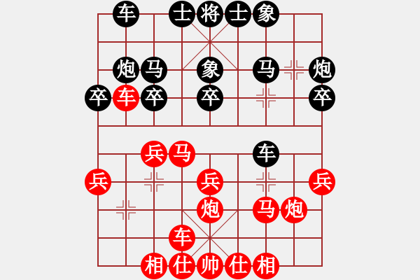 象棋棋譜圖片：當(dāng)愛已成米(9段)-負(fù)-旭日東生(8段) - 步數(shù)：20 