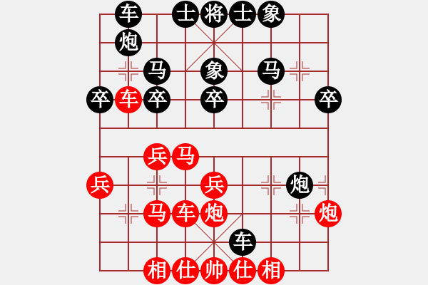 象棋棋譜圖片：當(dāng)愛已成米(9段)-負(fù)-旭日東生(8段) - 步數(shù)：30 