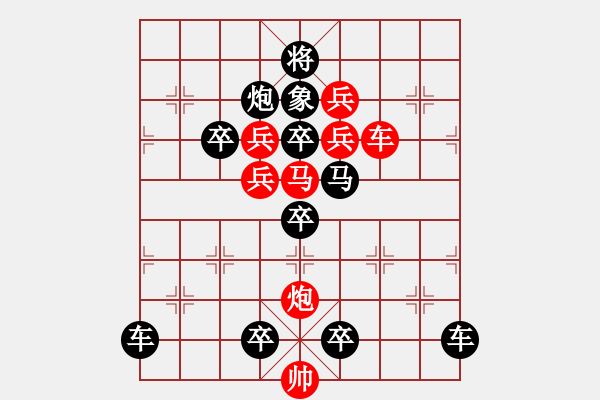 象棋棋譜圖片：★◇藍(lán)天翱翔◇★ 秦 臻 擬局 - 步數(shù)：0 