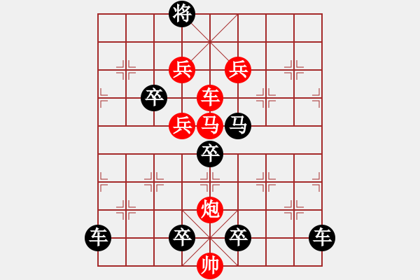 象棋棋譜圖片：★◇藍(lán)天翱翔◇★ 秦 臻 擬局 - 步數(shù)：10 