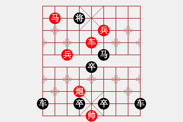 象棋棋譜圖片：★◇藍(lán)天翱翔◇★ 秦 臻 擬局 - 步數(shù)：20 