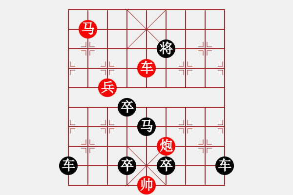 象棋棋譜圖片：★◇藍(lán)天翱翔◇★ 秦 臻 擬局 - 步數(shù)：30 