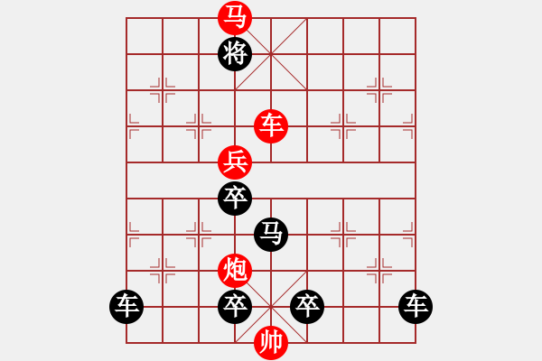 象棋棋譜圖片：★◇藍(lán)天翱翔◇★ 秦 臻 擬局 - 步數(shù)：40 