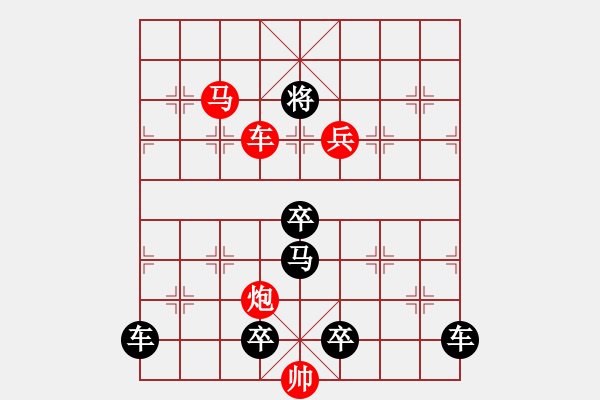 象棋棋譜圖片：★◇藍(lán)天翱翔◇★ 秦 臻 擬局 - 步數(shù)：50 