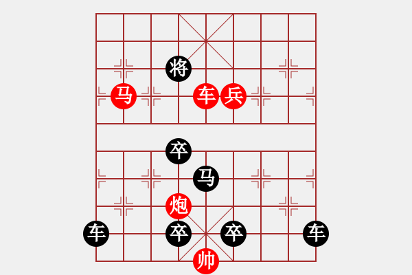 象棋棋譜圖片：★◇藍(lán)天翱翔◇★ 秦 臻 擬局 - 步數(shù)：55 