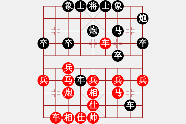 象棋棋譜圖片：董明遠(yuǎn) 先負(fù) 劉宗澤 - 步數(shù)：30 