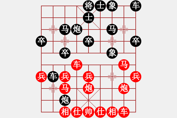 象棋棋譜圖片：北部灣(4段)-勝-楚漢張良(4段)順炮直車對緩開車 - 步數(shù)：30 