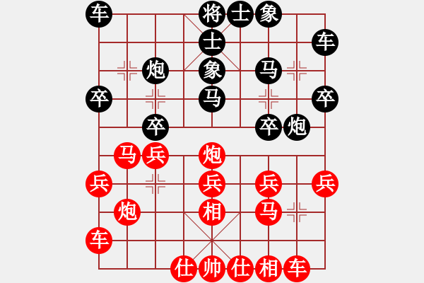 象棋棋譜圖片：負(fù)分太后 魚(yú)[紅] -VS- 真愛(ài)ka永恒 [黑]（4） - 步數(shù)：20 