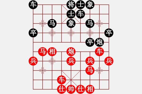 象棋棋譜圖片：負(fù)分太后 魚(yú)[紅] -VS- 真愛(ài)ka永恒 [黑]（4） - 步數(shù)：30 