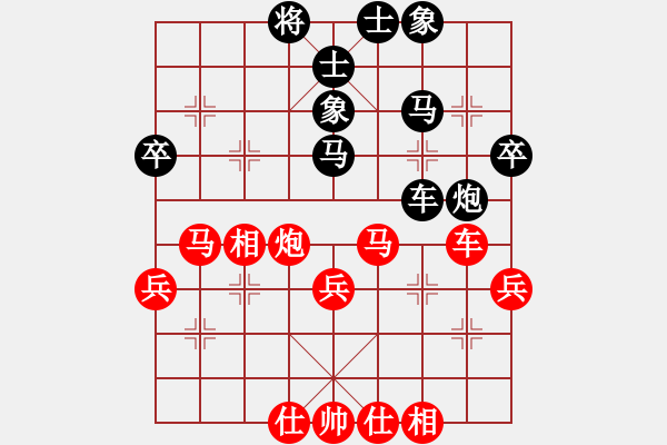 象棋棋譜圖片：負(fù)分太后 魚(yú)[紅] -VS- 真愛(ài)ka永恒 [黑]（4） - 步數(shù)：40 