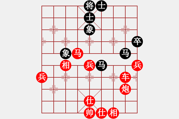 象棋棋譜圖片：負(fù)分太后 魚(yú)[紅] -VS- 真愛(ài)ka永恒 [黑]（4） - 步數(shù)：67 