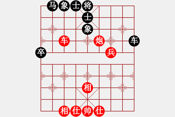 象棋棋譜圖片：神仙魚(6段)-和-星月草(1段) - 步數(shù)：70 