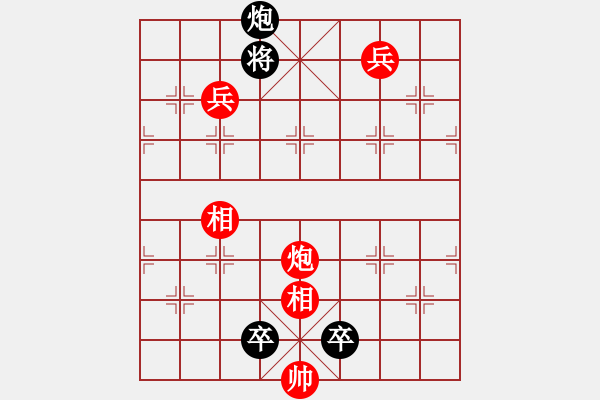 象棋棋譜圖片：臘八棋局2 - 步數(shù)：10 