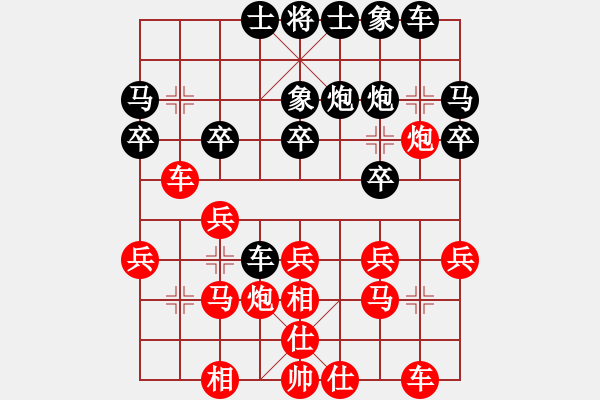 象棋棋譜圖片：隕落之星(8段)-和-吉拔貓(7段) - 步數(shù)：20 