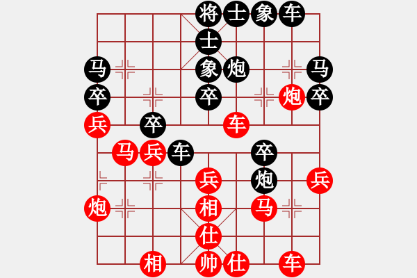 象棋棋譜圖片：隕落之星(8段)-和-吉拔貓(7段) - 步數(shù)：30 