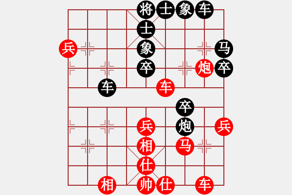 象棋棋譜圖片：隕落之星(8段)-和-吉拔貓(7段) - 步數(shù)：40 