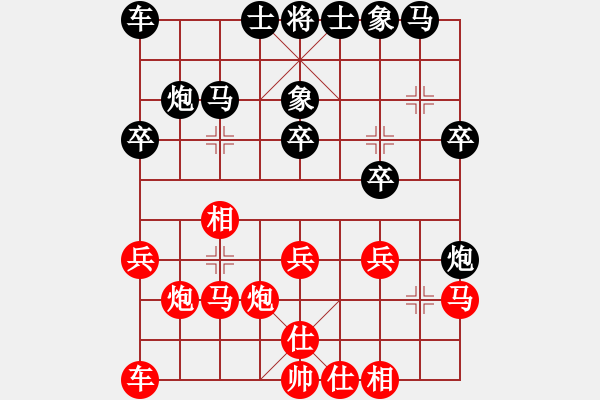 象棋棋譜圖片：Q★二哥[1542477989] -VS- Q★今生愛你[1005479571] - 步數(shù)：20 