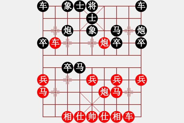 象棋棋譜圖片：天兵追夢(mèng)(3星)-負(fù)-烈焰之神(天罡) - 步數(shù)：20 