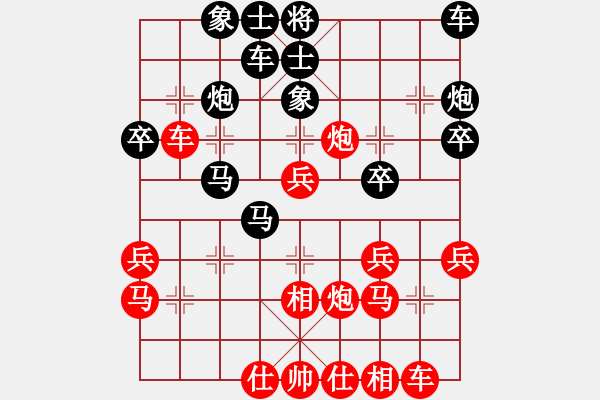 象棋棋譜圖片：天兵追夢(mèng)(3星)-負(fù)-烈焰之神(天罡) - 步數(shù)：30 