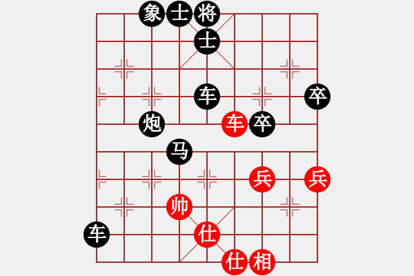 象棋棋譜圖片：天兵追夢(mèng)(3星)-負(fù)-烈焰之神(天罡) - 步數(shù)：90 