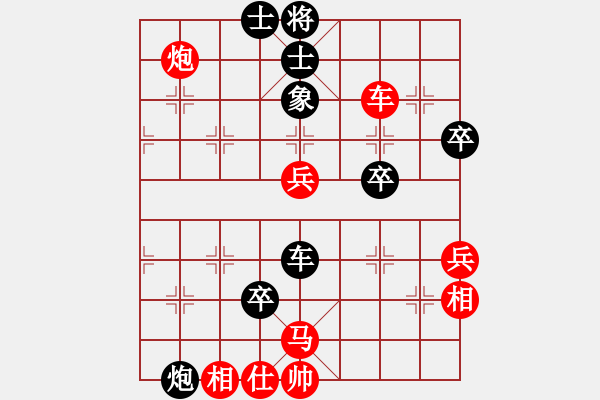 象棋棋譜圖片：精英比賽五(4r)-和-星月玄清(9段) - 步數(shù)：80 