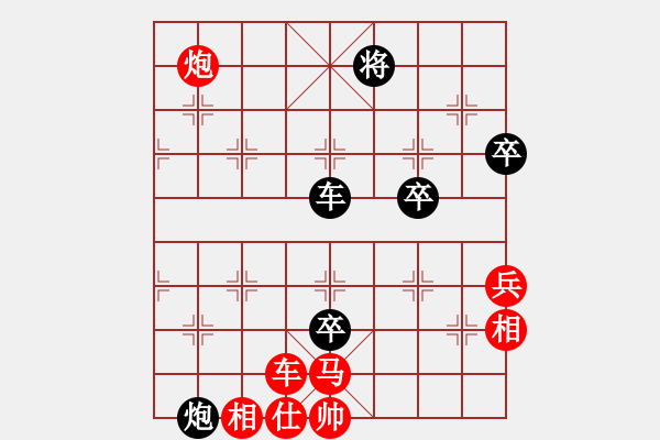 象棋棋譜圖片：精英比賽五(4r)-和-星月玄清(9段) - 步數(shù)：90 