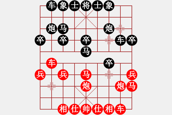 象棋棋譜圖片：龍?jiān)诮?月將)-勝-星月新兵(9段) - 步數(shù)：20 