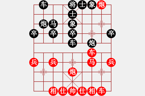 象棋棋譜圖片：龍?jiān)诮?月將)-勝-星月新兵(9段) - 步數(shù)：30 