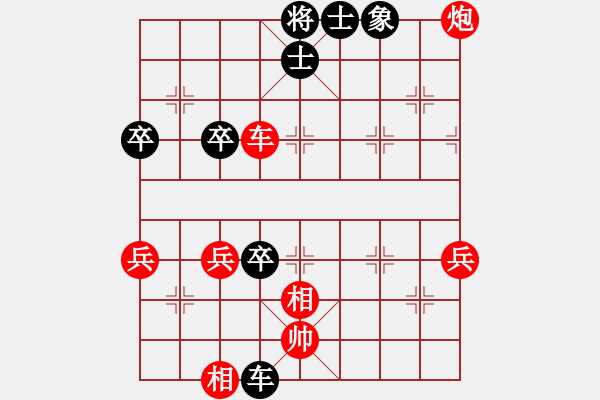 象棋棋譜圖片：龍?jiān)诮?月將)-勝-星月新兵(9段) - 步數(shù)：80 