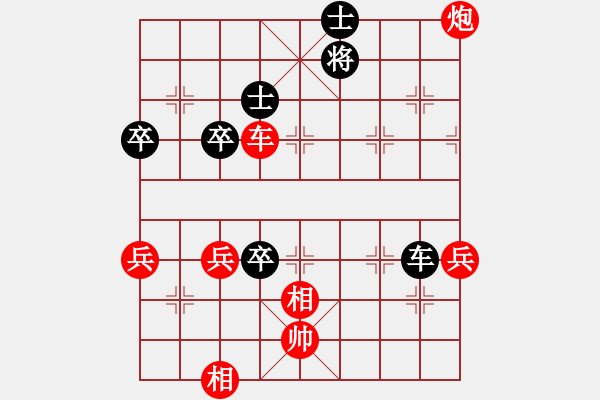 象棋棋譜圖片：龍?jiān)诮?月將)-勝-星月新兵(9段) - 步數(shù)：90 