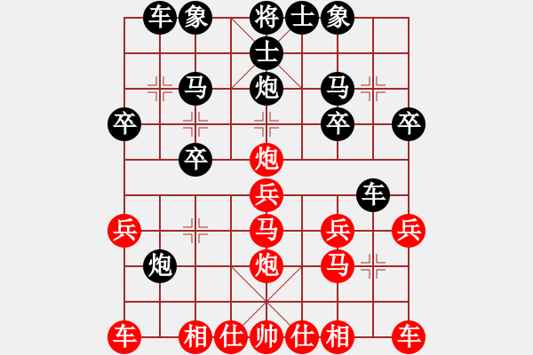 象棋棋譜圖片：順炮紅第2回合炮打中卒局（例局之一） - 步數(shù)：20 