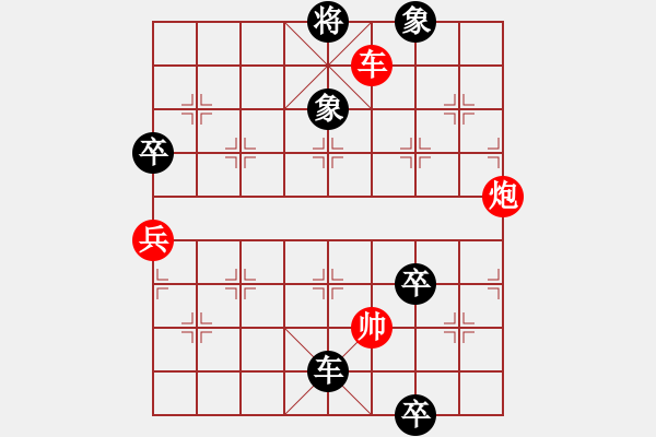 象棋棋譜圖片：妖最佳局?。。⊥黄扑季S障礙?。。。。∫赃^(guò)宮對(duì)相穩(wěn)健局 - 步數(shù)：132 