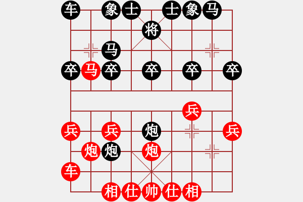 象棋棋譜圖片：中炮進(jìn)三兵對(duì)半途列炮 - 步數(shù)：20 