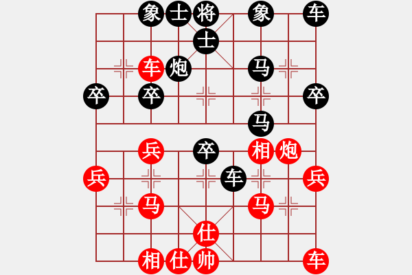 象棋棋譜圖片：aaa[1207923264] -VS- 橫才俊儒[292832991] - 步數(shù)：30 