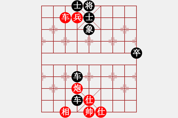 象棋棋譜圖片：aaa[1207923264] -VS- 橫才俊儒[292832991] - 步數(shù)：90 