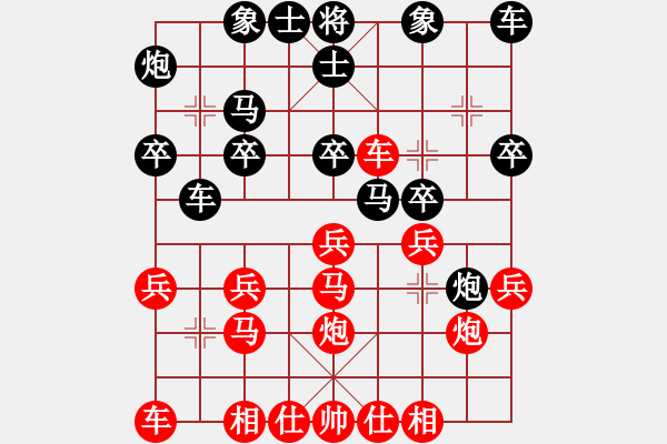 象棋棋譜圖片：熱血盟●溫柔一刀[紅] -VS- 動山為[黑] - 步數(shù)：20 