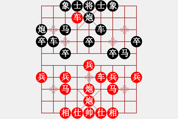 象棋棋譜圖片：斧頭絕殺(初級(jí))-和-青城玉虛(9段) - 步數(shù)：30 