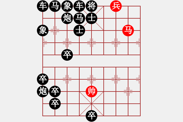 象棋棋譜圖片：御駕親征 - 步數(shù)：10 