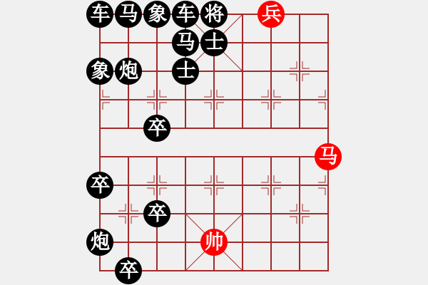 象棋棋譜圖片：御駕親征 - 步數(shù)：20 