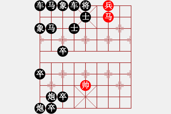 象棋棋譜圖片：御駕親征 - 步數(shù)：29 