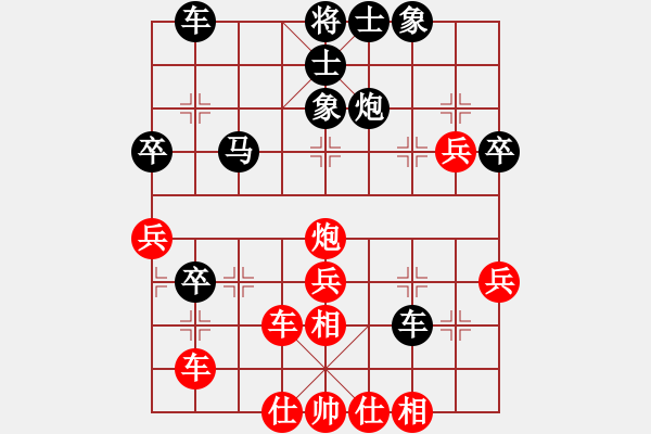 象棋棋譜圖片：卒底偏鋒劍?。。。?- 步數(shù)：50 