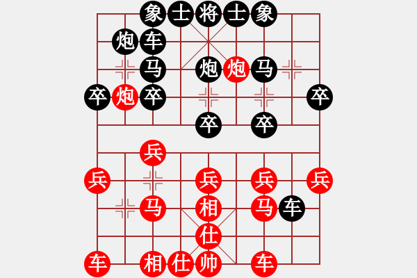 象棋棋譜圖片：洪智       先負 徐天紅     - 步數(shù)：20 