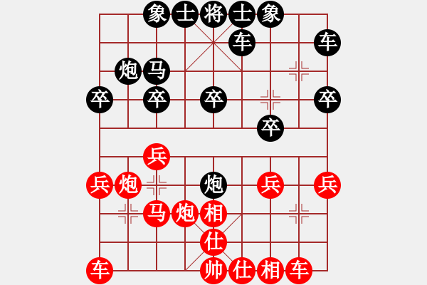 象棋棋譜圖片：再向華山行(8段)-和-凝宇(9段) - 步數(shù)：20 