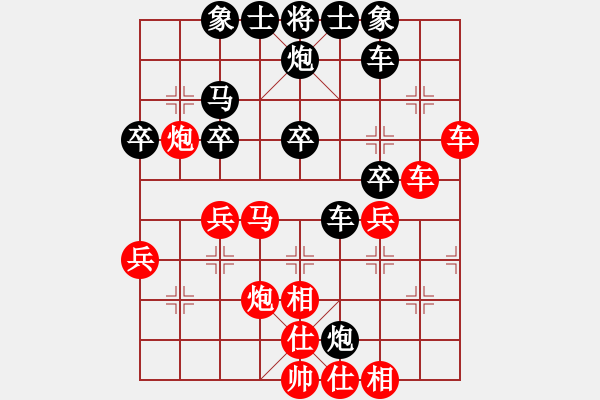 象棋棋譜圖片：再向華山行(8段)-和-凝宇(9段) - 步數(shù)：40 